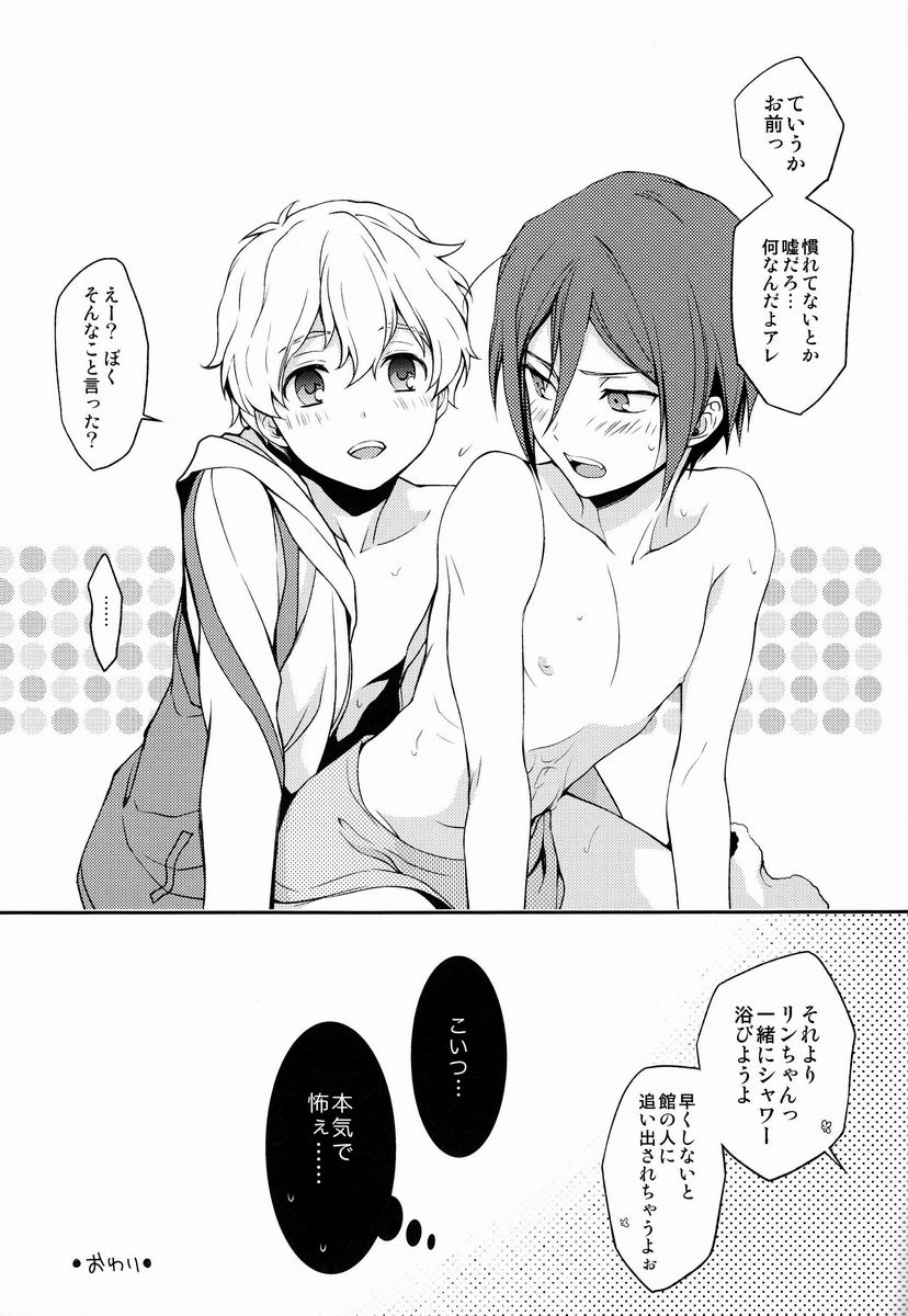 (C84) [UltimatePowers (RURU)] Naughty Joke (Free!)