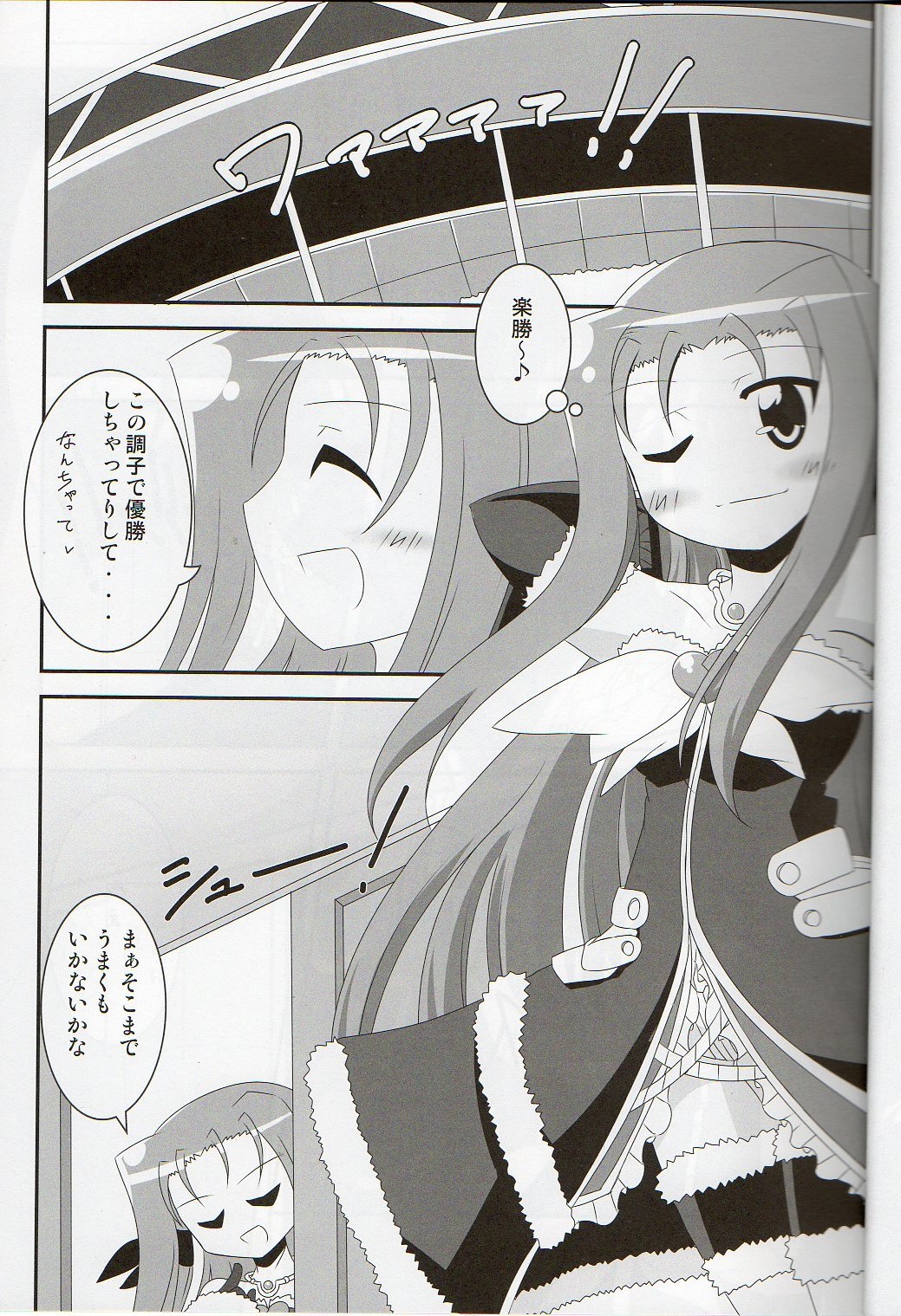 [鍋式 (こっとん, はっかい。, ねこかん改め状態異常(毒))] こんなBJにしてるから・・・ (魔法少女リリカルなのは)