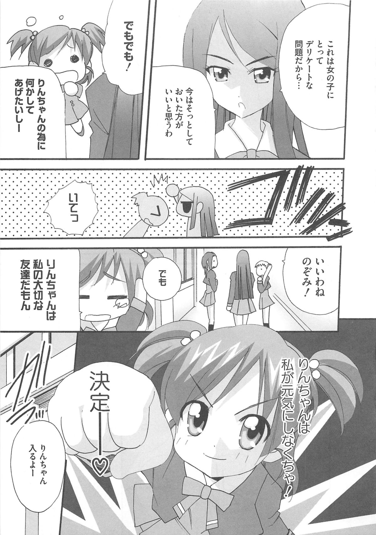 [アンソロジー] キュア百合の園
