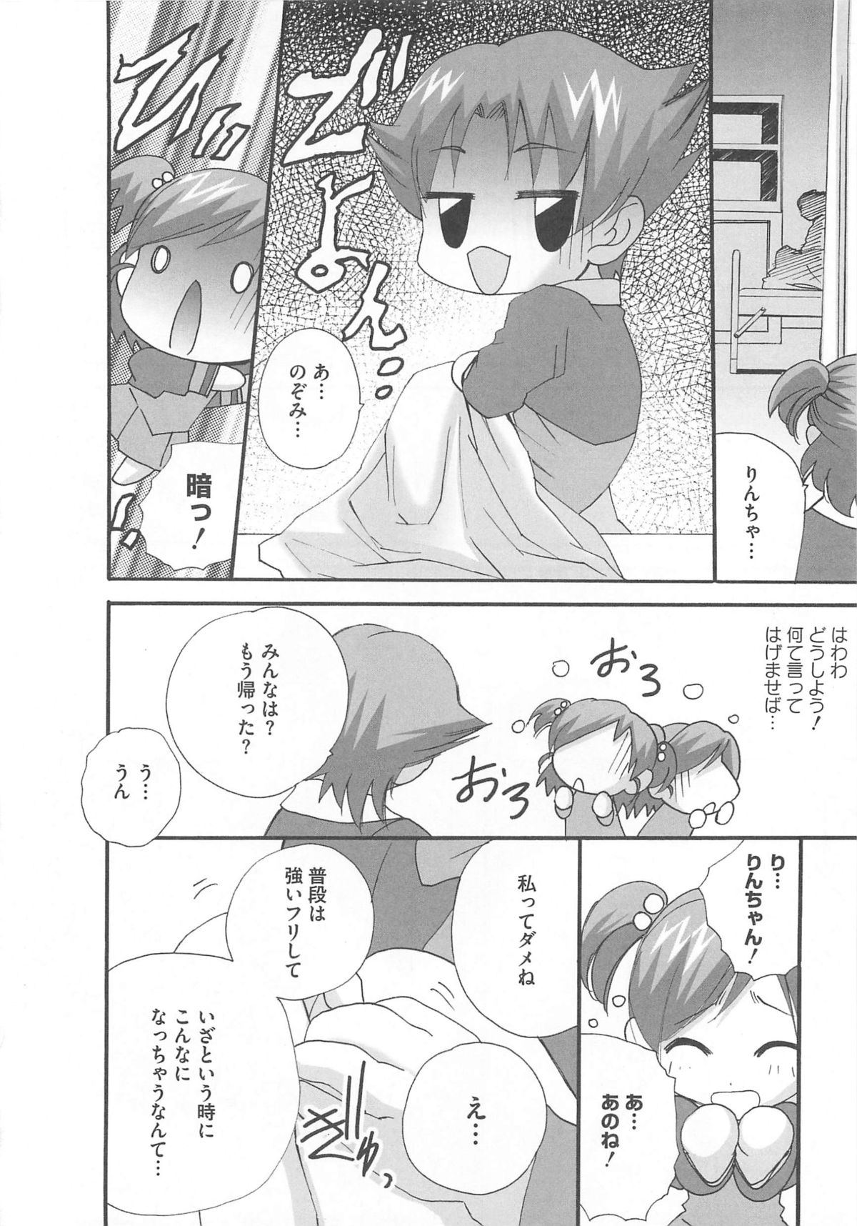 [アンソロジー] キュア百合の園