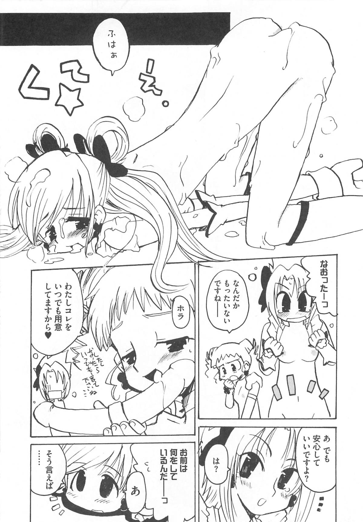 [アンソロジー] キュア百合の園