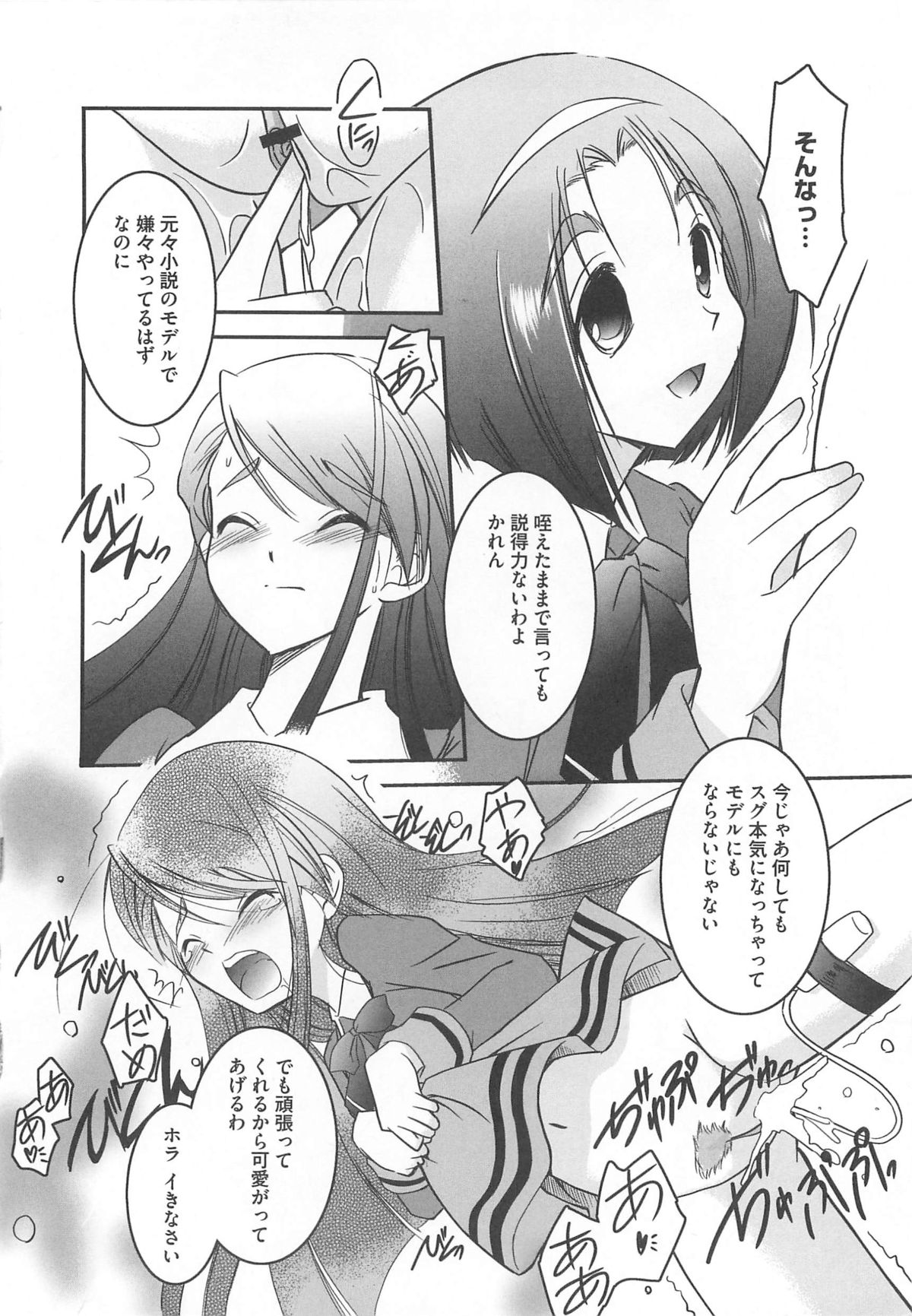 [アンソロジー] キュア百合の園