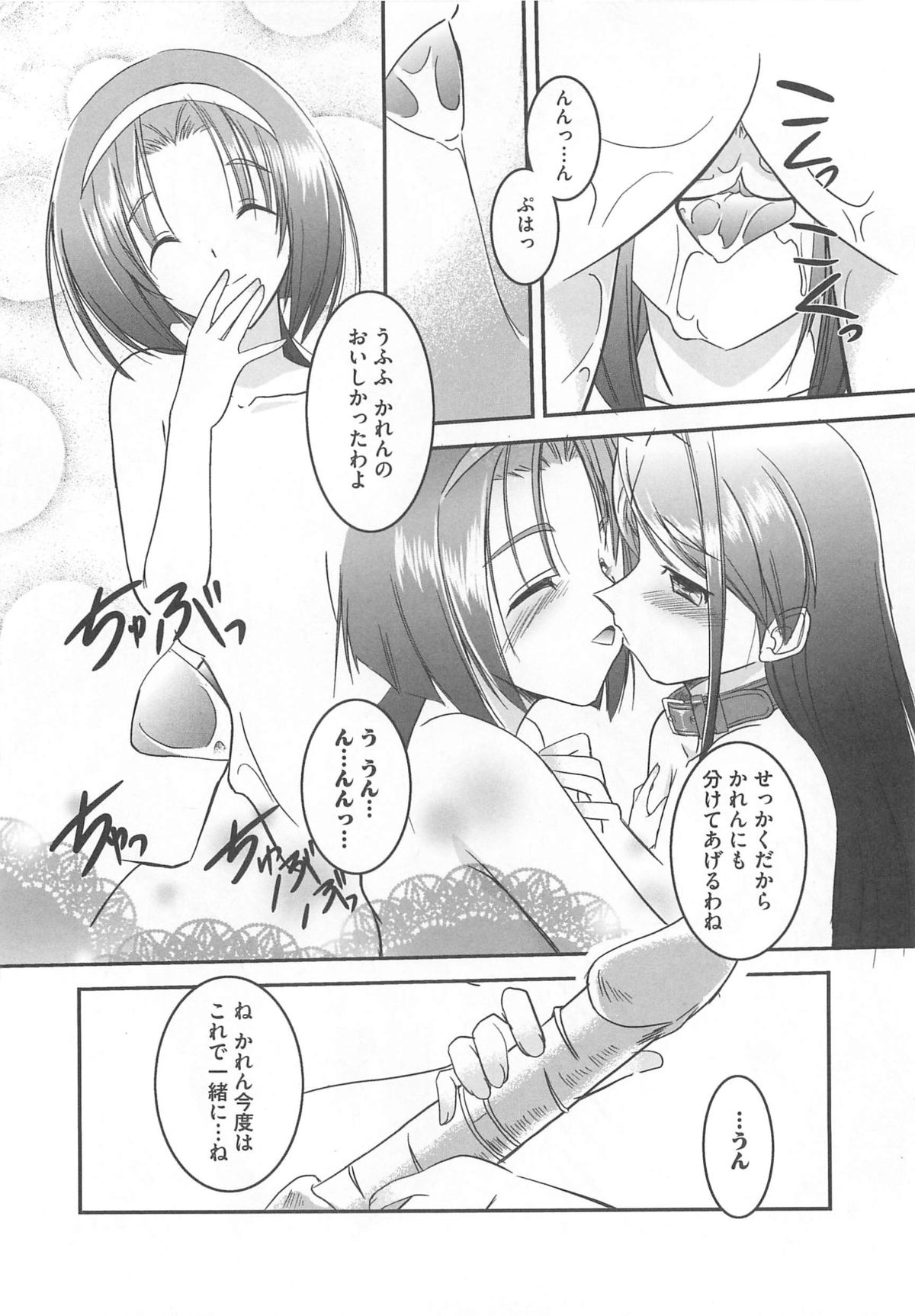 [アンソロジー] キュア百合の園