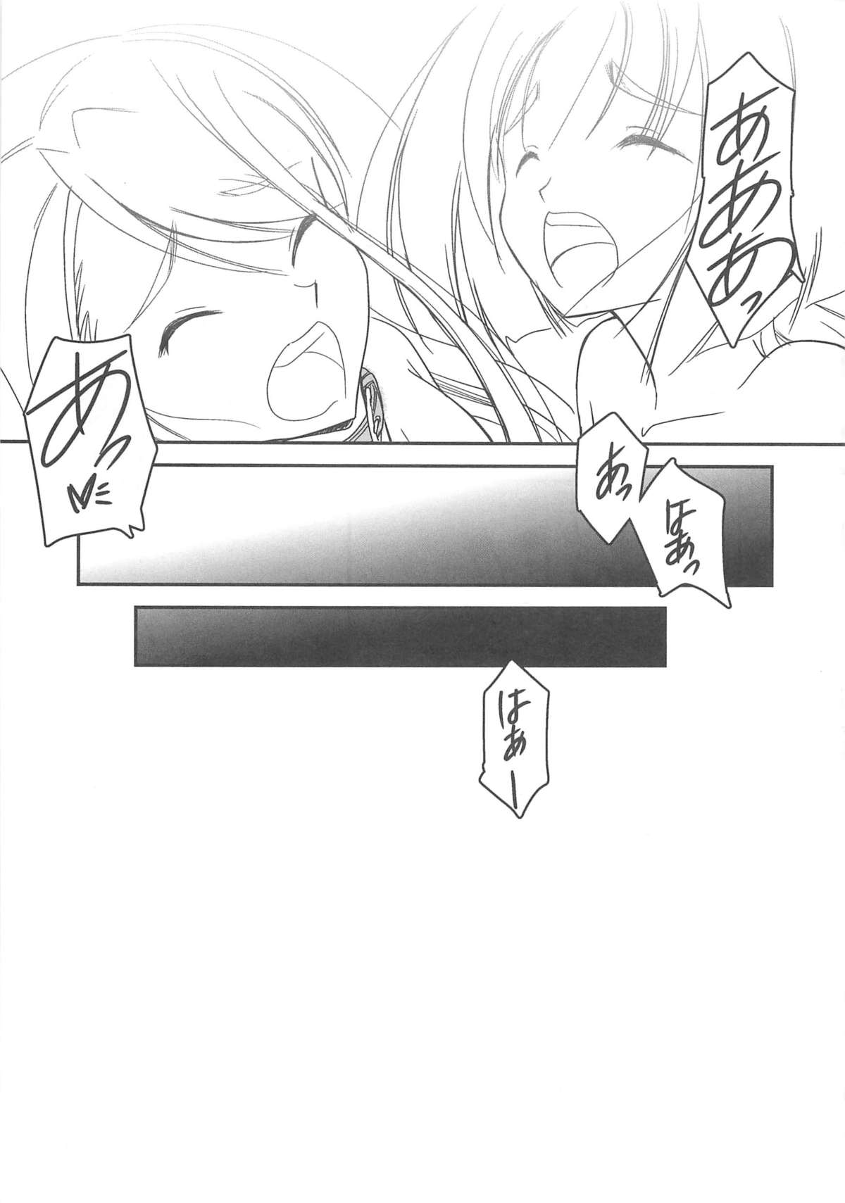 [アンソロジー] キュア百合の園