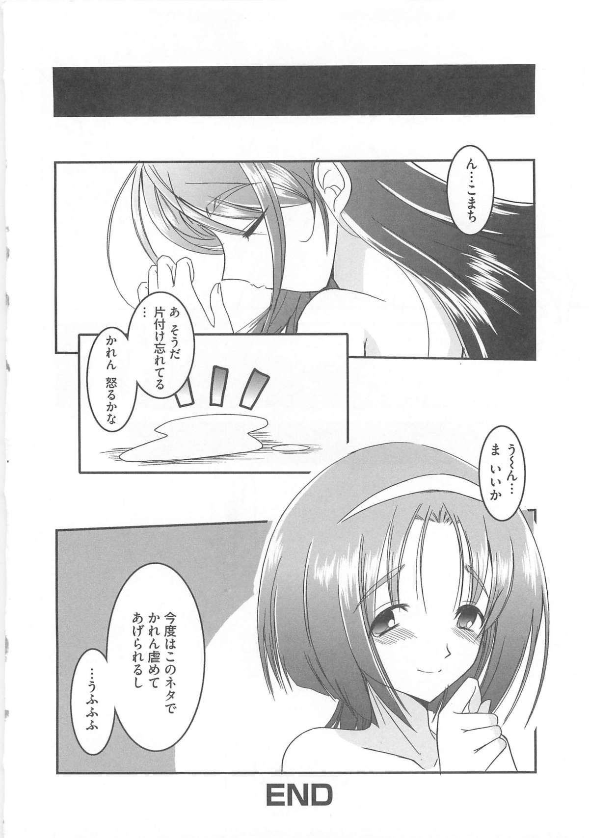 [アンソロジー] キュア百合の園