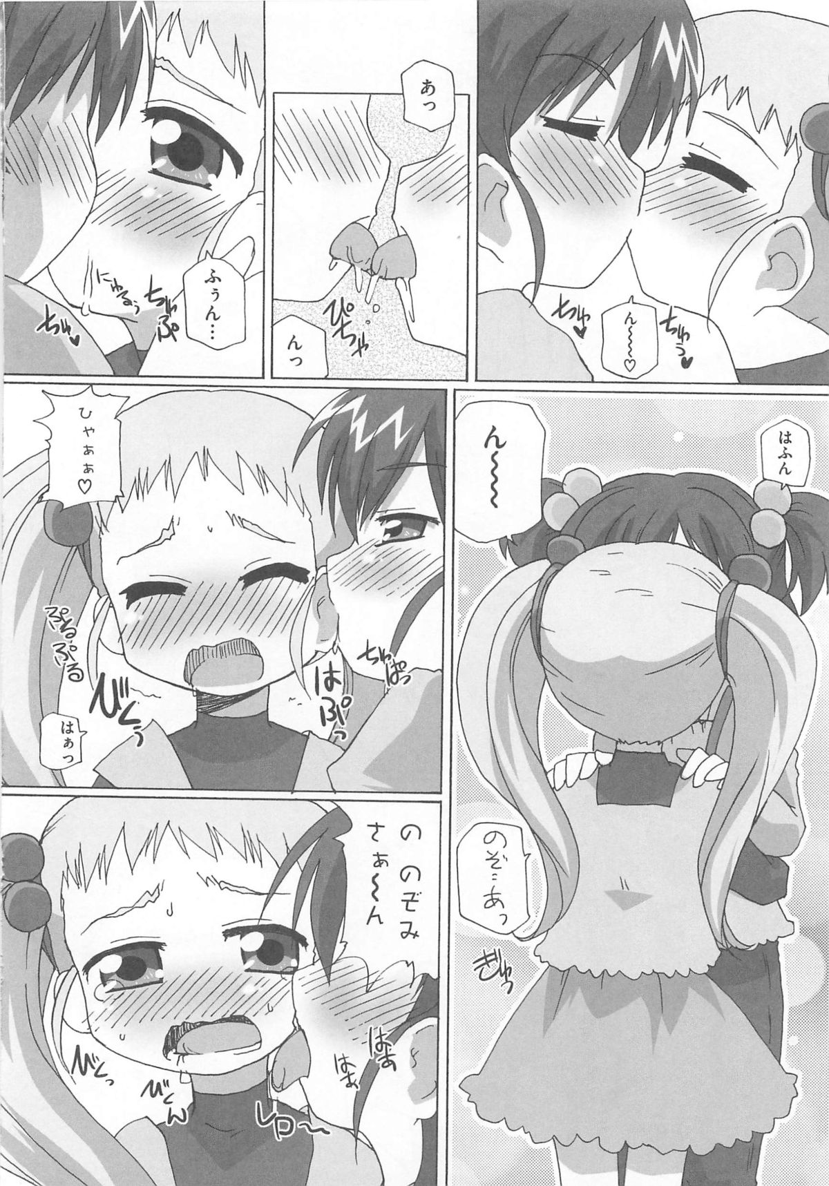 [アンソロジー] キュア百合の園