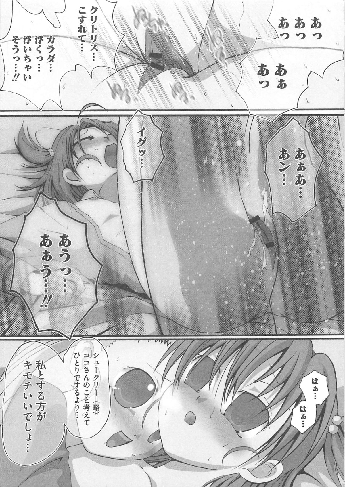 [アンソロジー] キュア百合の園