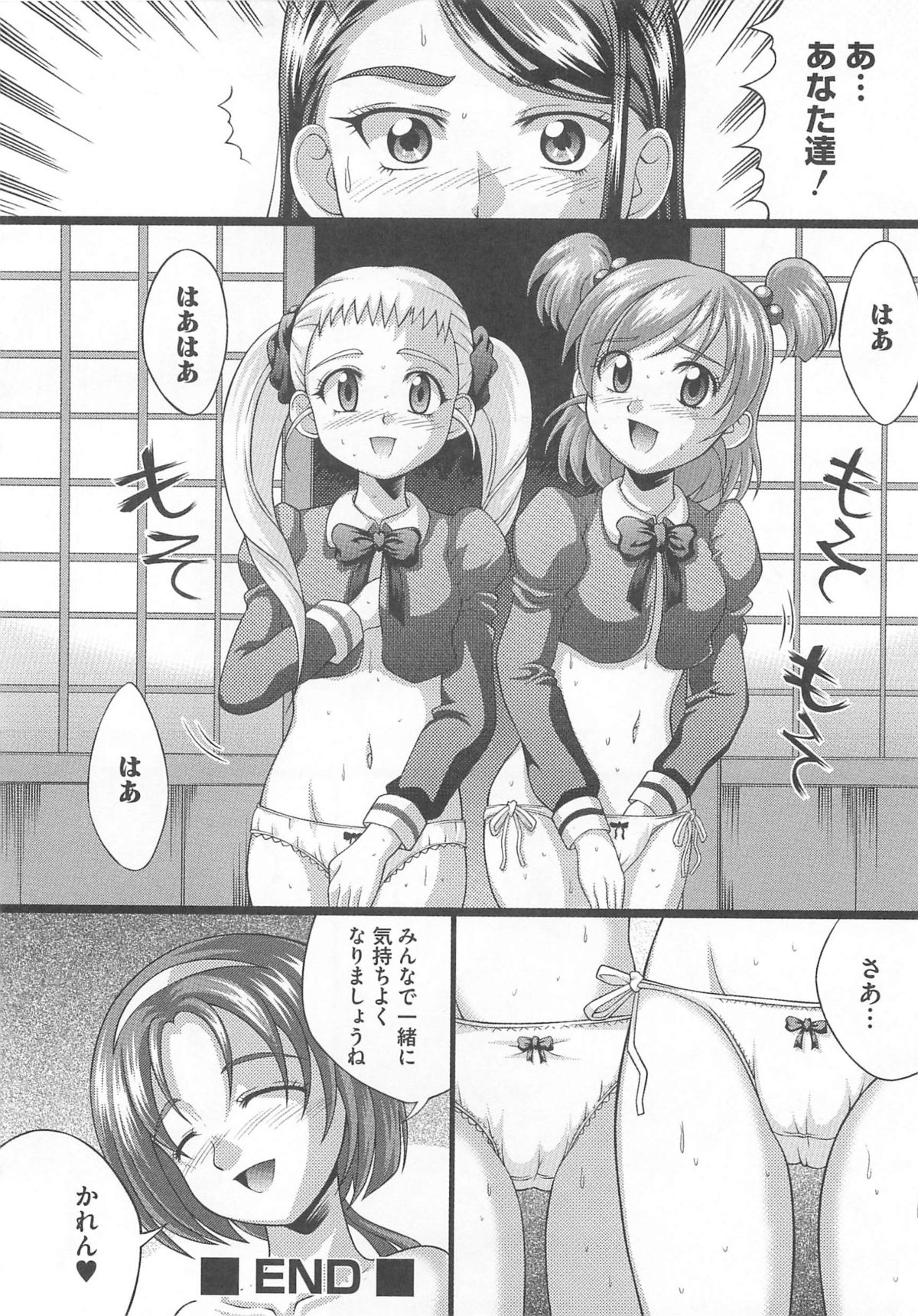 [アンソロジー] キュア百合の園