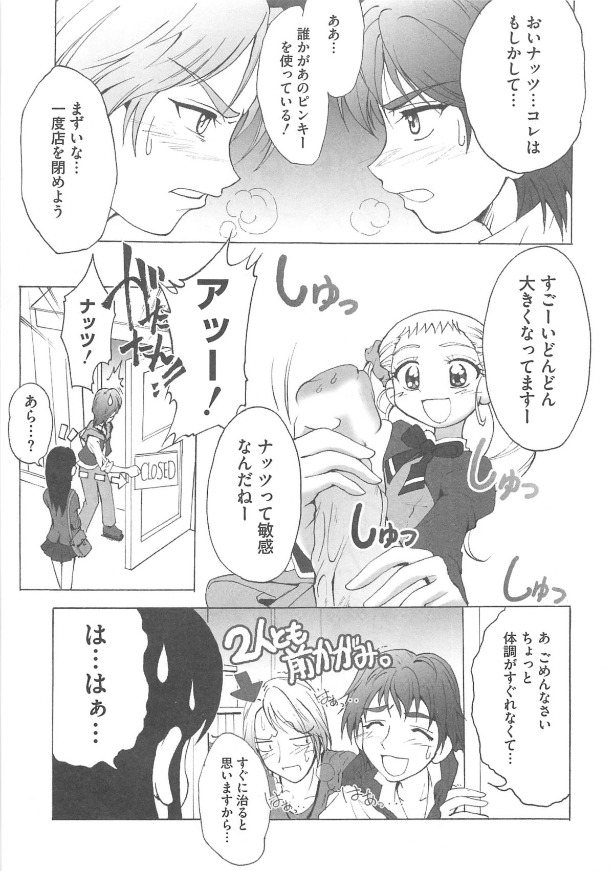 [アンソロジー] キュア百合の園