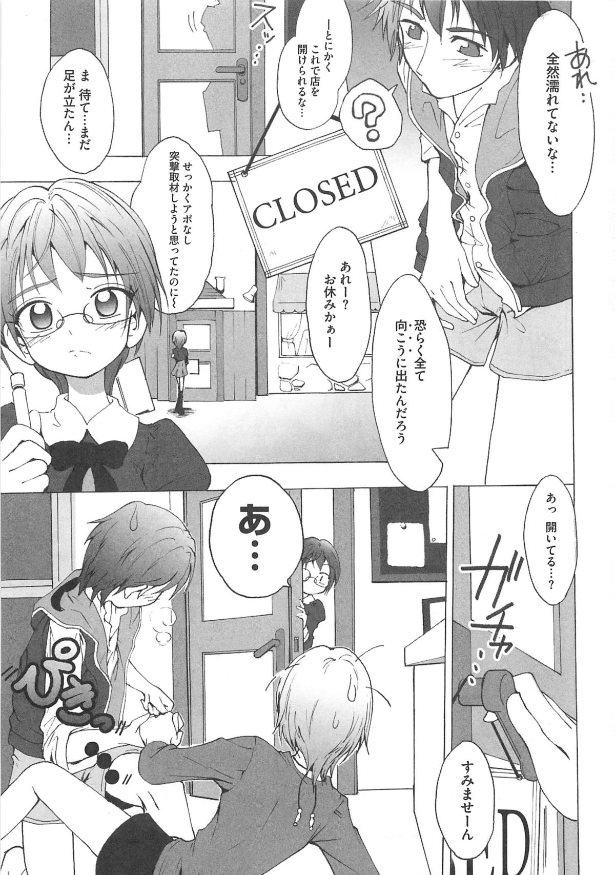 [アンソロジー] キュア百合の園