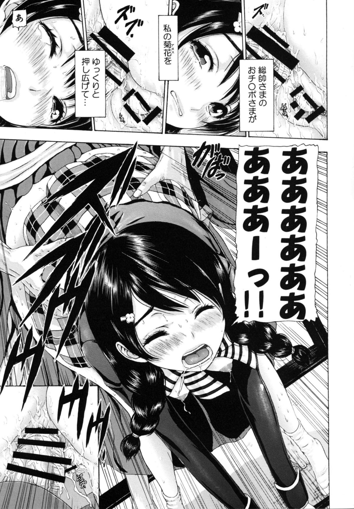 [け゜ぴけ゜ぴ (ぬャカな)] 未通娘タマゴ(おぼたまご) (食戟のソーマ) [DL版]