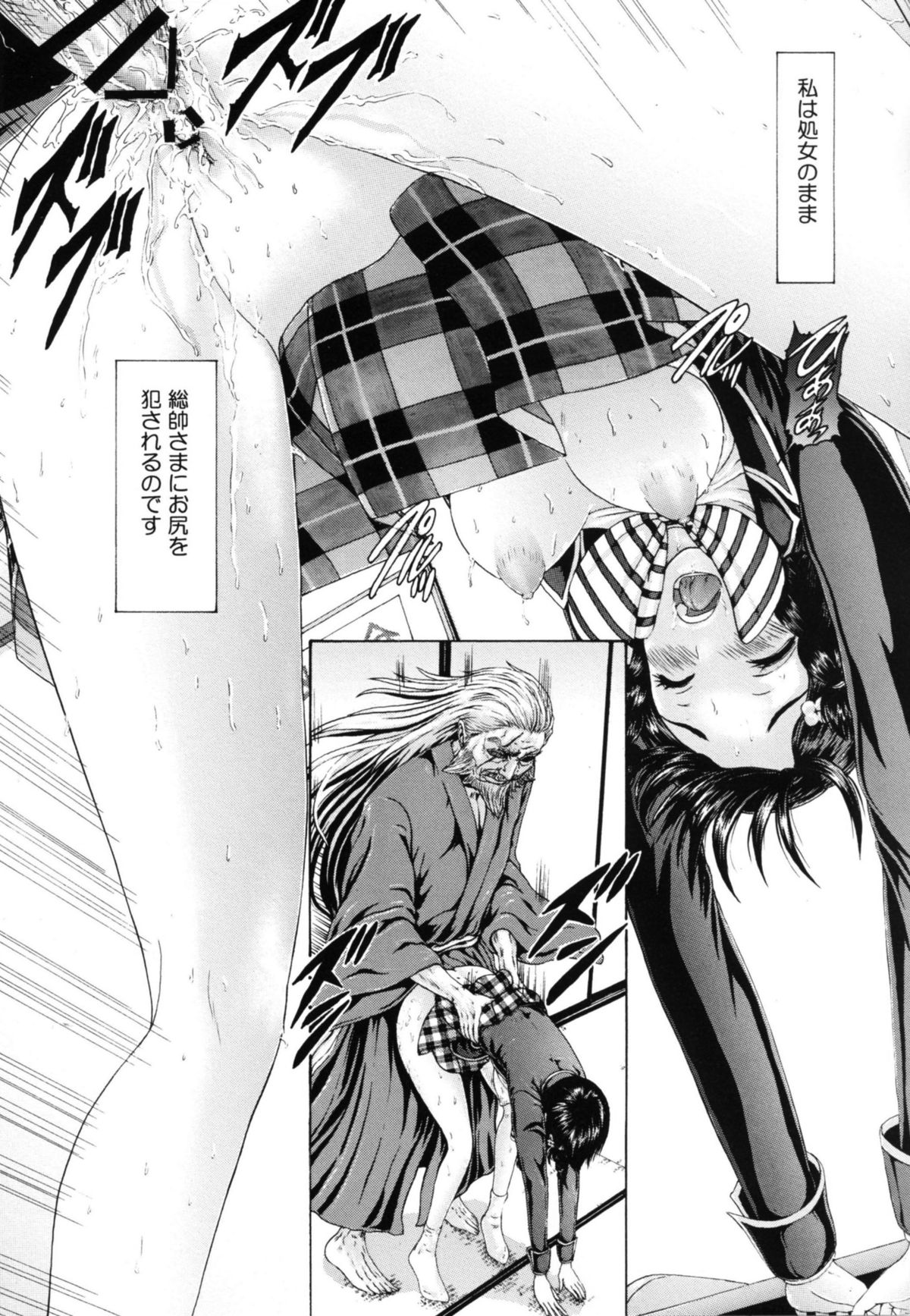 [け゜ぴけ゜ぴ (ぬャカな)] 未通娘タマゴ(おぼたまご) (食戟のソーマ) [DL版]