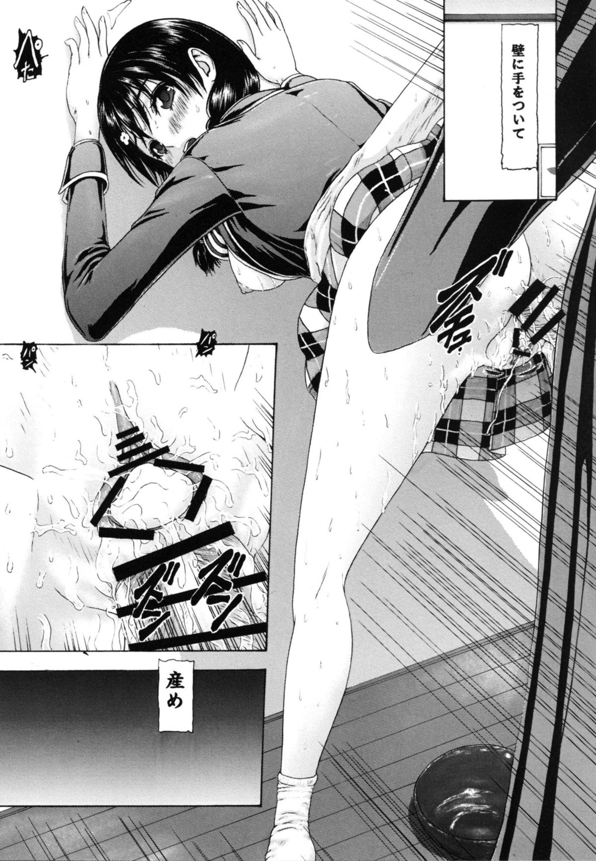 [け゜ぴけ゜ぴ (ぬャカな)] 未通娘タマゴ(おぼたまご) (食戟のソーマ) [DL版]