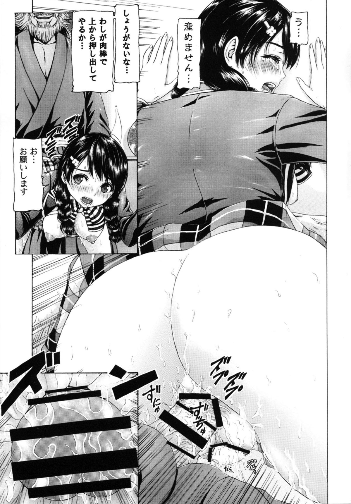 [け゜ぴけ゜ぴ (ぬャカな)] 未通娘タマゴ(おぼたまご) (食戟のソーマ) [DL版]