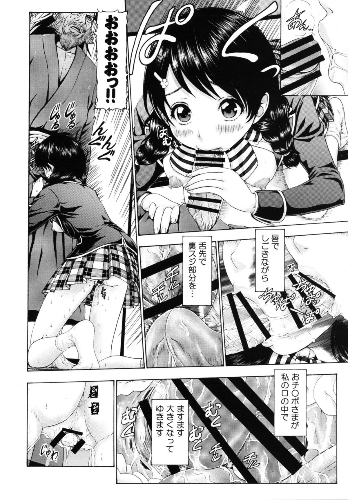 [け゜ぴけ゜ぴ (ぬャカな)] 未通娘タマゴ(おぼたまご) (食戟のソーマ) [DL版]