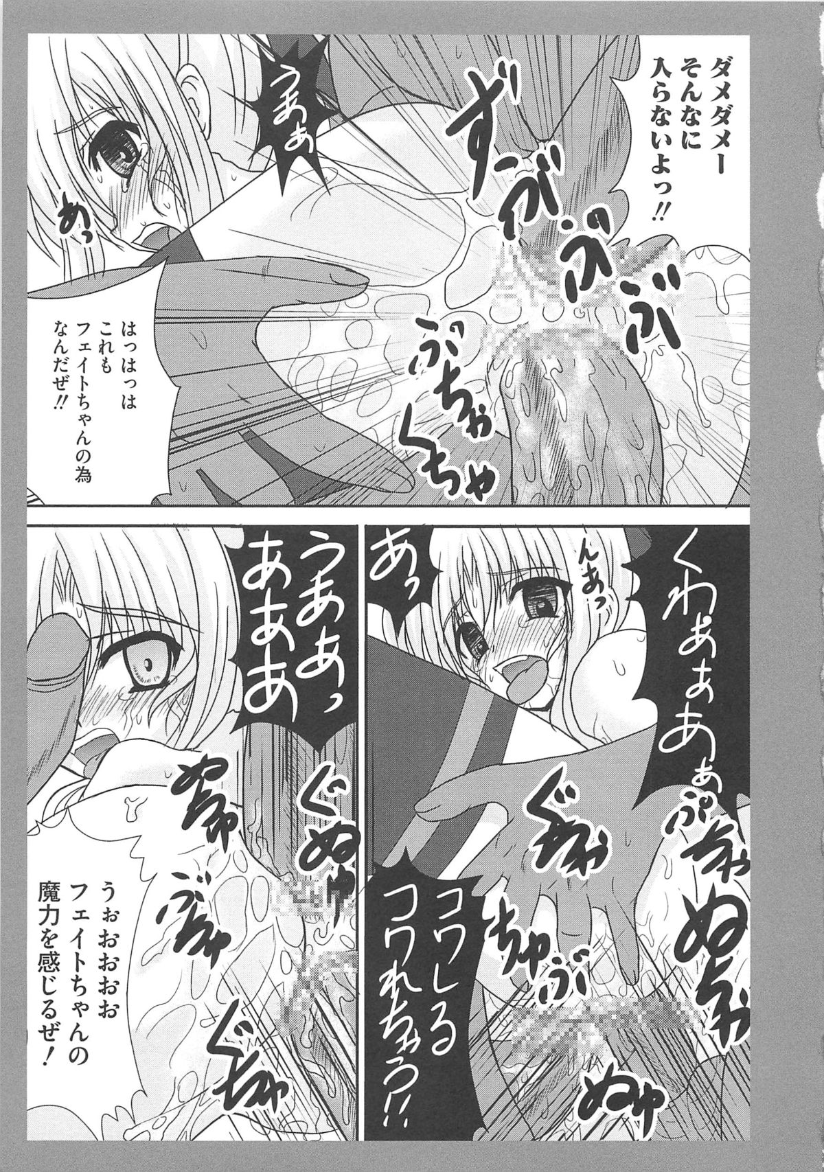 [アンソロジー] 淫乱少女りりななの凌辱