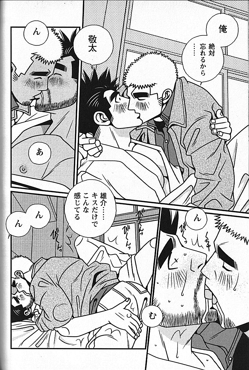 【日本語】マンリースピリット-市川和英