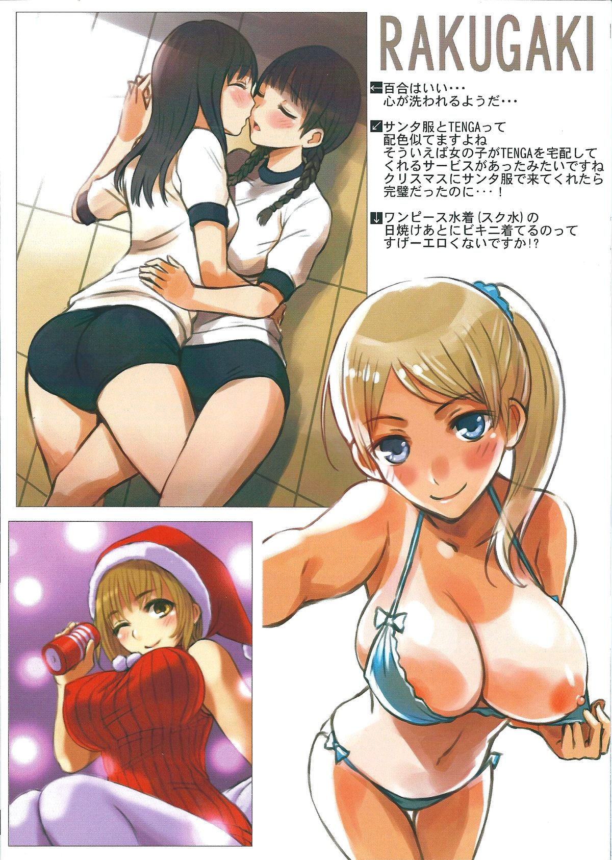 (C83) [ホンノーヂヘン (本能血ホノジ)] SOFTLY＋COMIC1☆7ペーパー