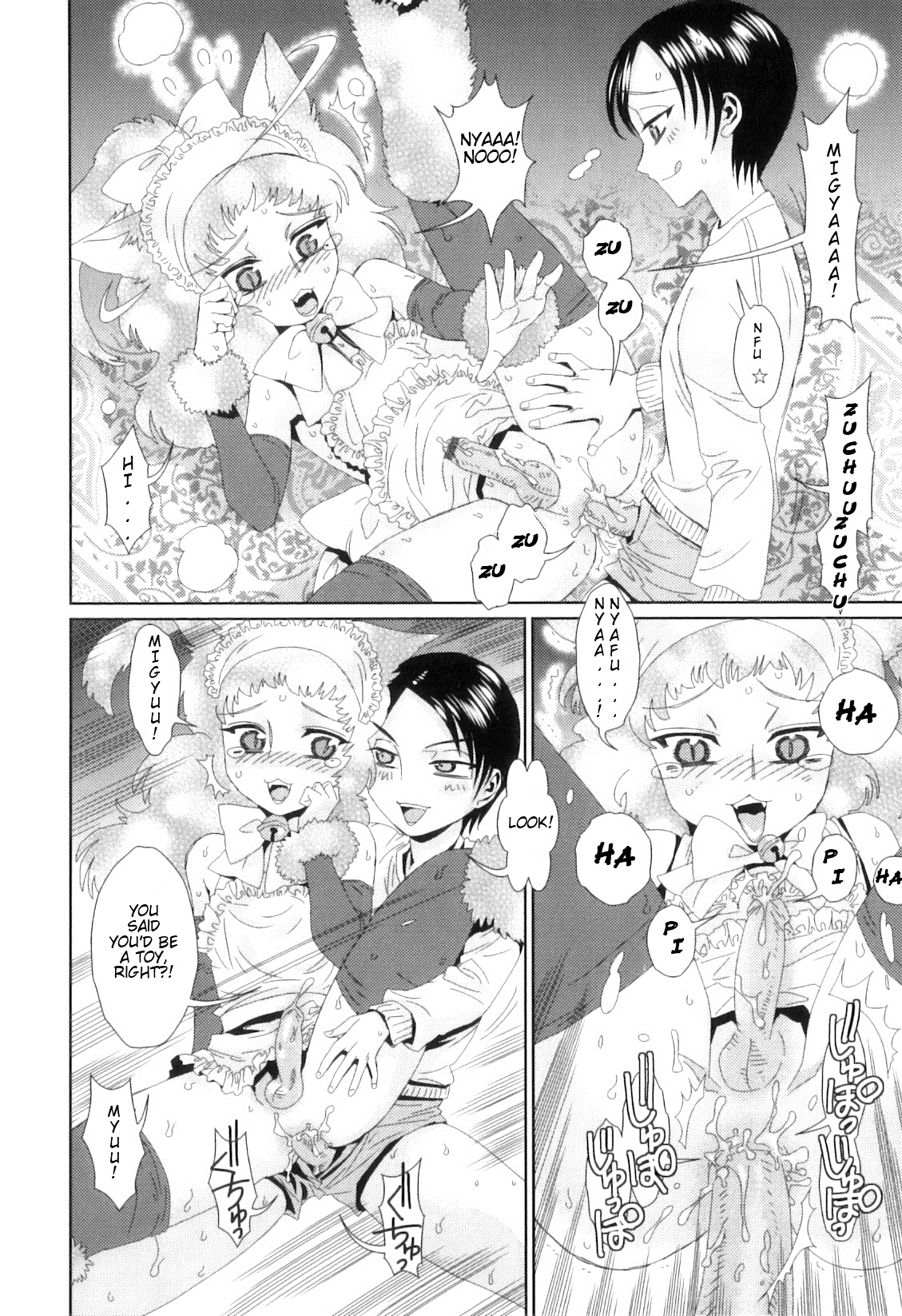 【鹿島田式】男の娘天国Vol。 7-クリスマスピュアセントはイラナイ[英語]