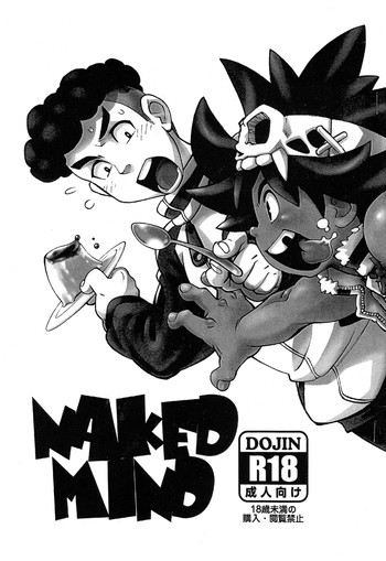 【竜体力学（高見明男）】ネイキッドマインド（イナズマイレブンGO）