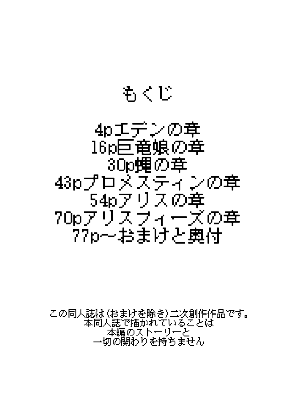 [瀬戸内製薬 (瀬戸内)] もんむす・くえすと!ビヨンド・ジ・エンド 3 (もんむす・くえすと!終章 ～負ければ妖女に犯される～) [DL版]