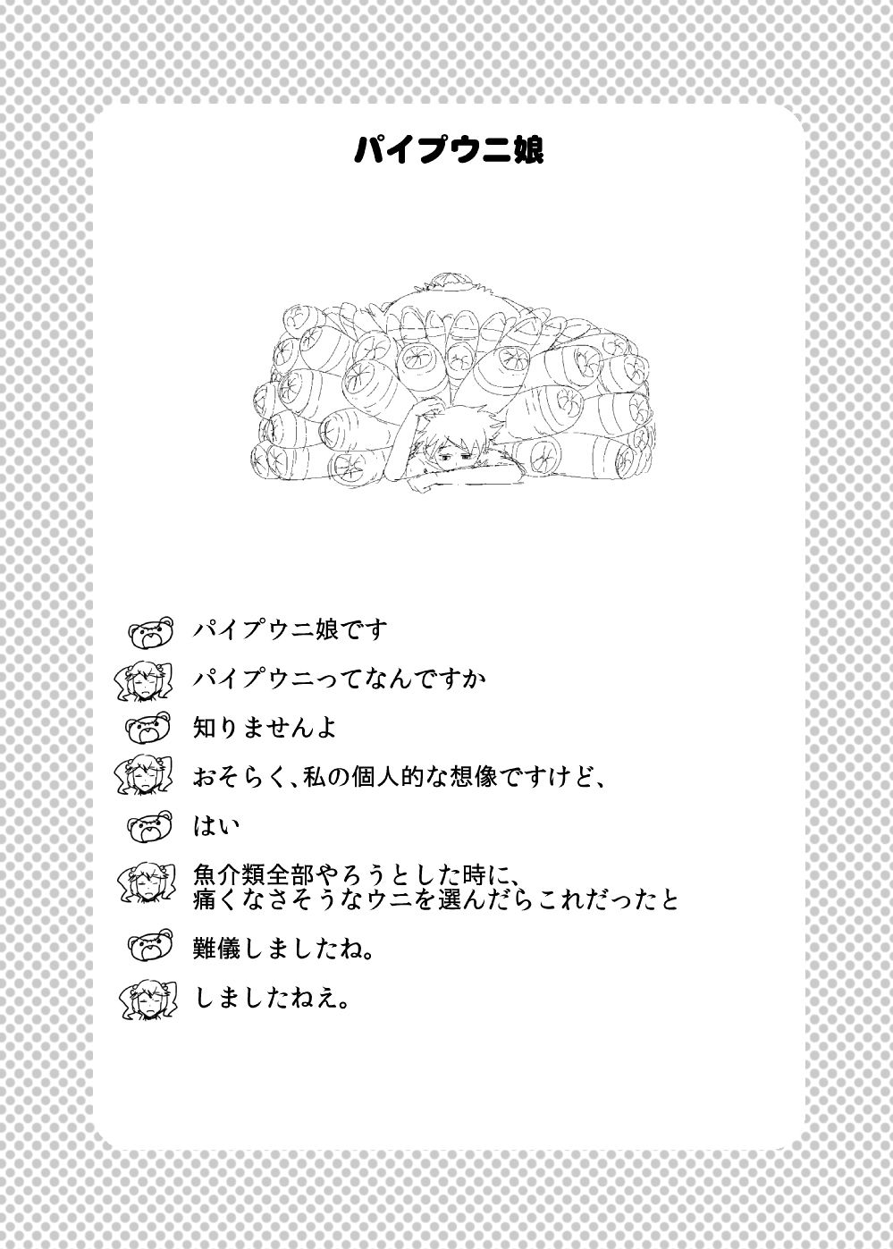 [瀬戸内製薬 (瀬戸内)] もんむす・くえすと!ビヨンド・ジ・エンド 3 (もんむす・くえすと!終章 ～負ければ妖女に犯される～) [DL版]