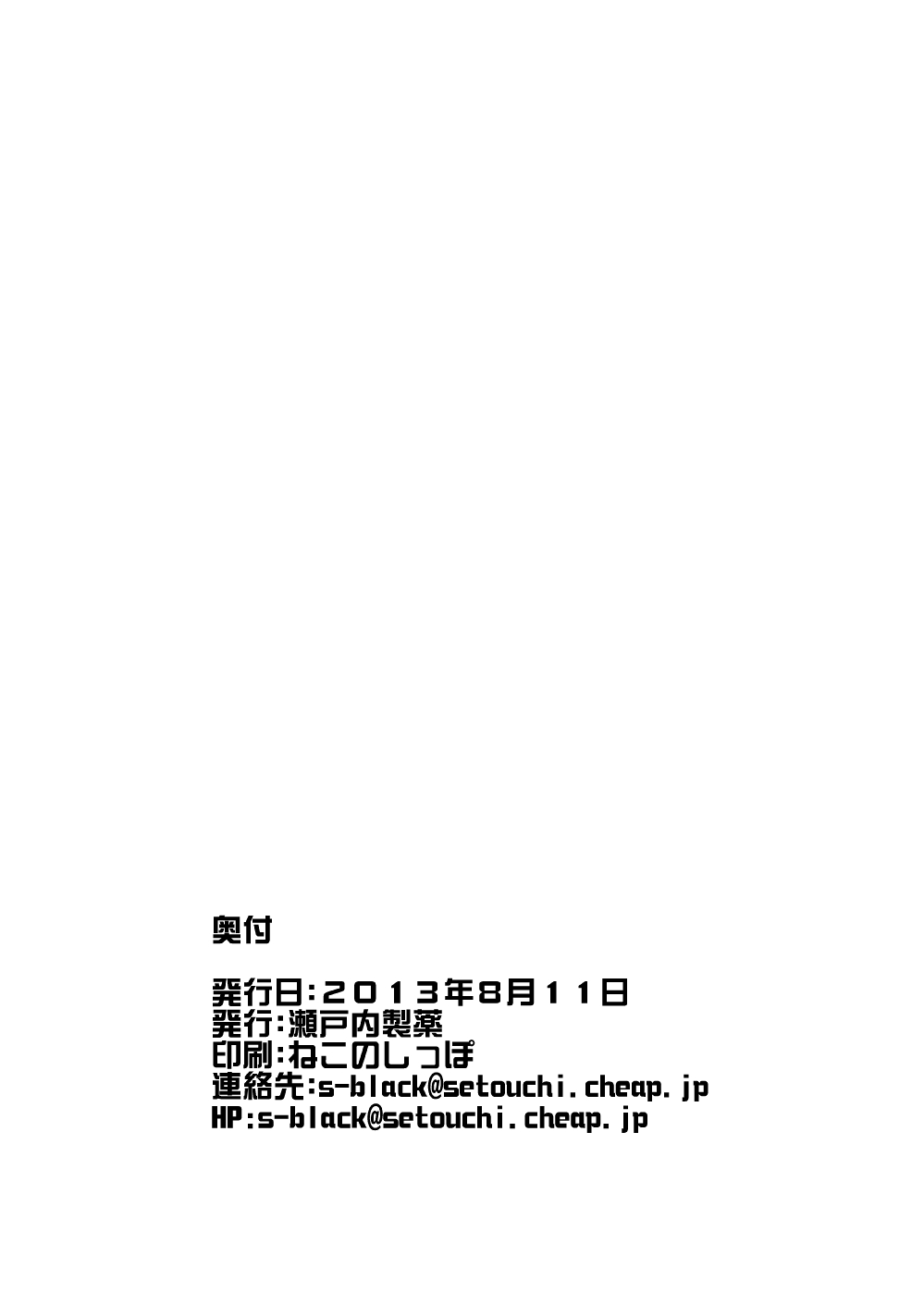 [瀬戸内製薬 (瀬戸内)] もんむす・くえすと!ビヨンド・ジ・エンド 3 (もんむす・くえすと!終章 ～負ければ妖女に犯される～) [DL版]