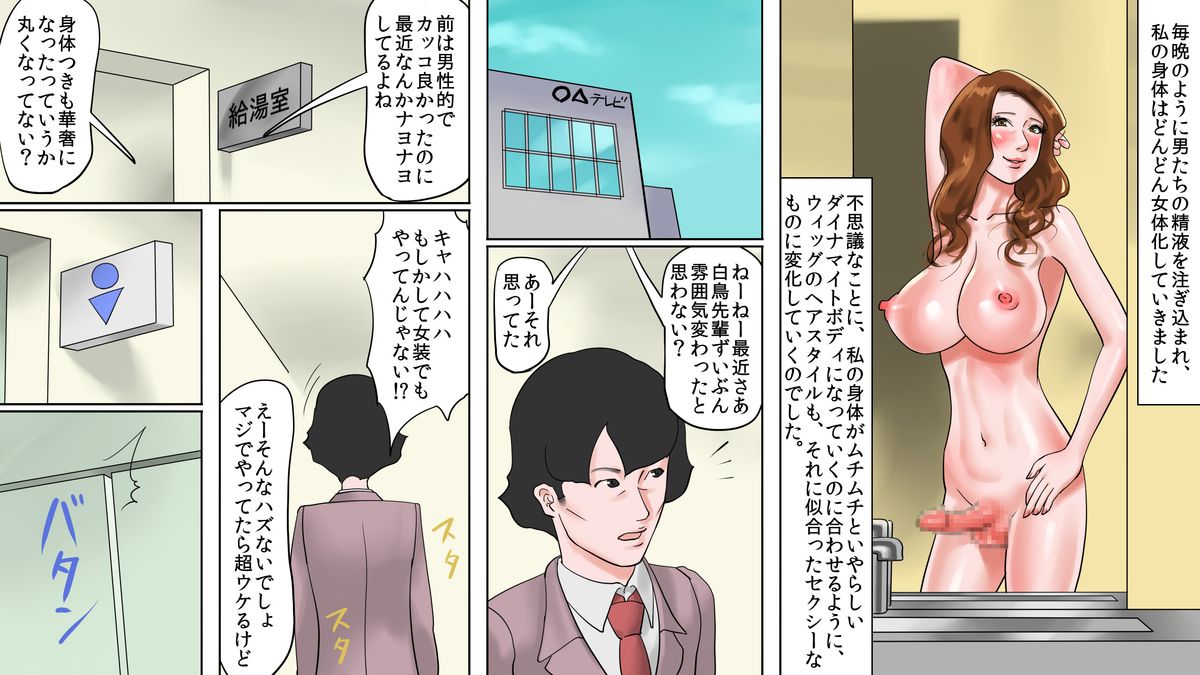 [納屋] 魔法のウィッグ・シーメールマゾ娼婦・紀香の告白