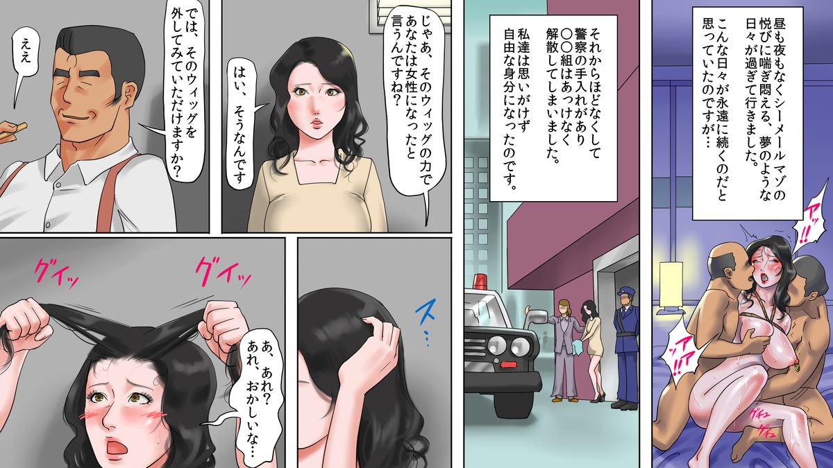 [納屋] 魔法のウィッグ・シーメールマゾ娼婦・紀香の告白