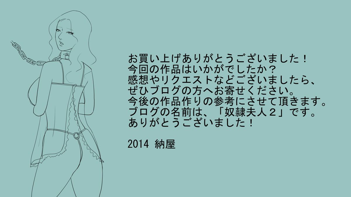 [納屋] 魔法のウィッグ・シーメールマゾ娼婦・紀香の告白