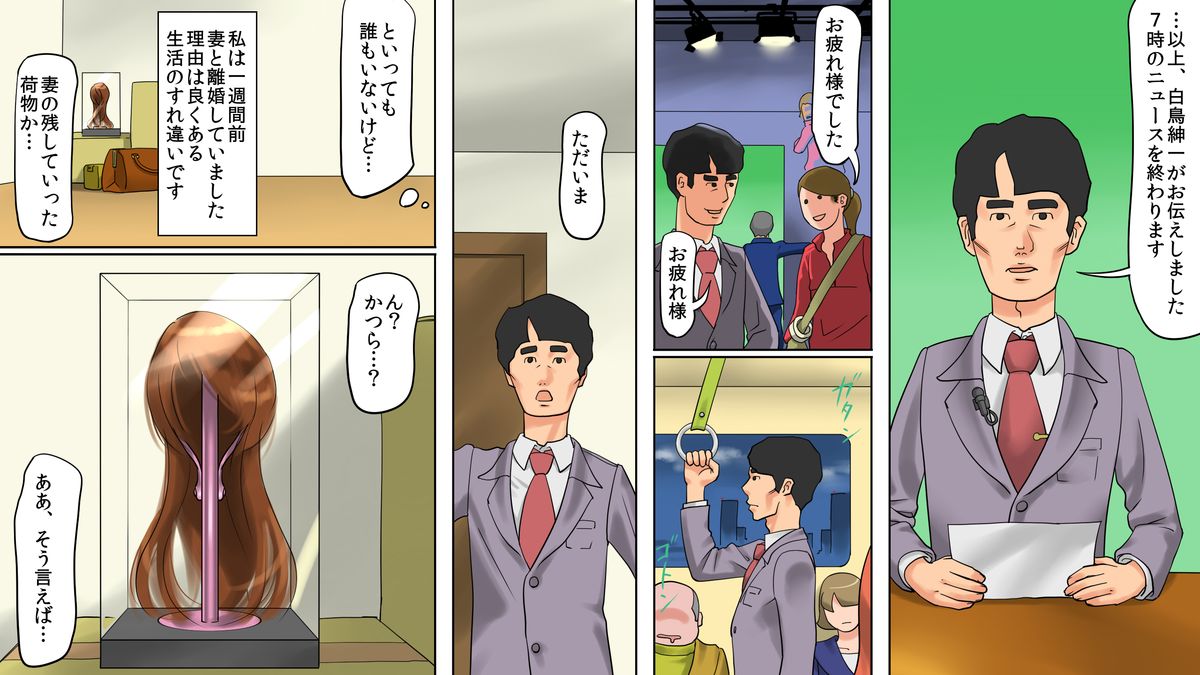 [納屋] 魔法のウィッグ・シーメールマゾ娼婦・紀香の告白