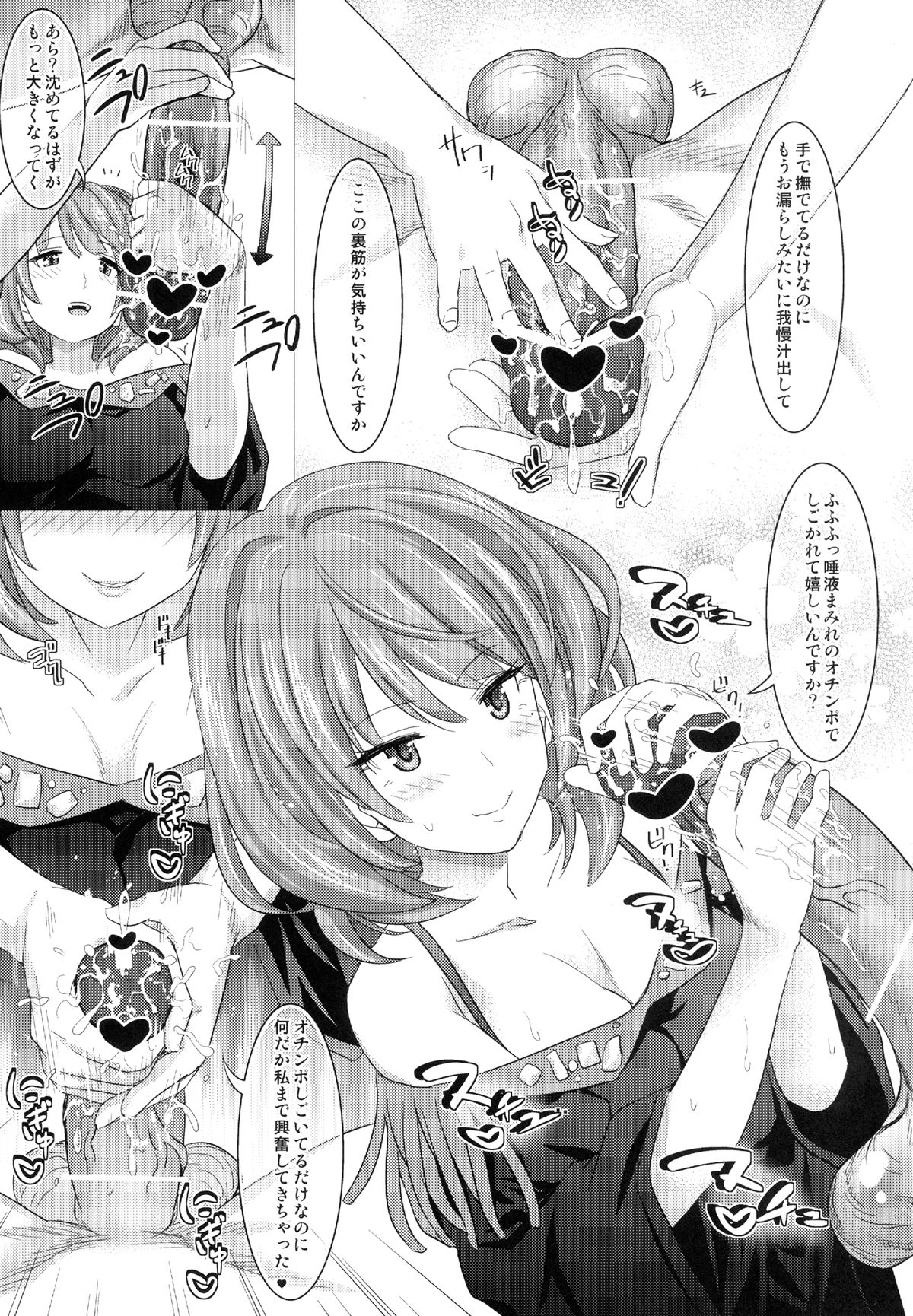 [牧野駅 (牧野坂シンイチ)] Cool Only (アイドルマスターシンデレラガールズ) [DL版]