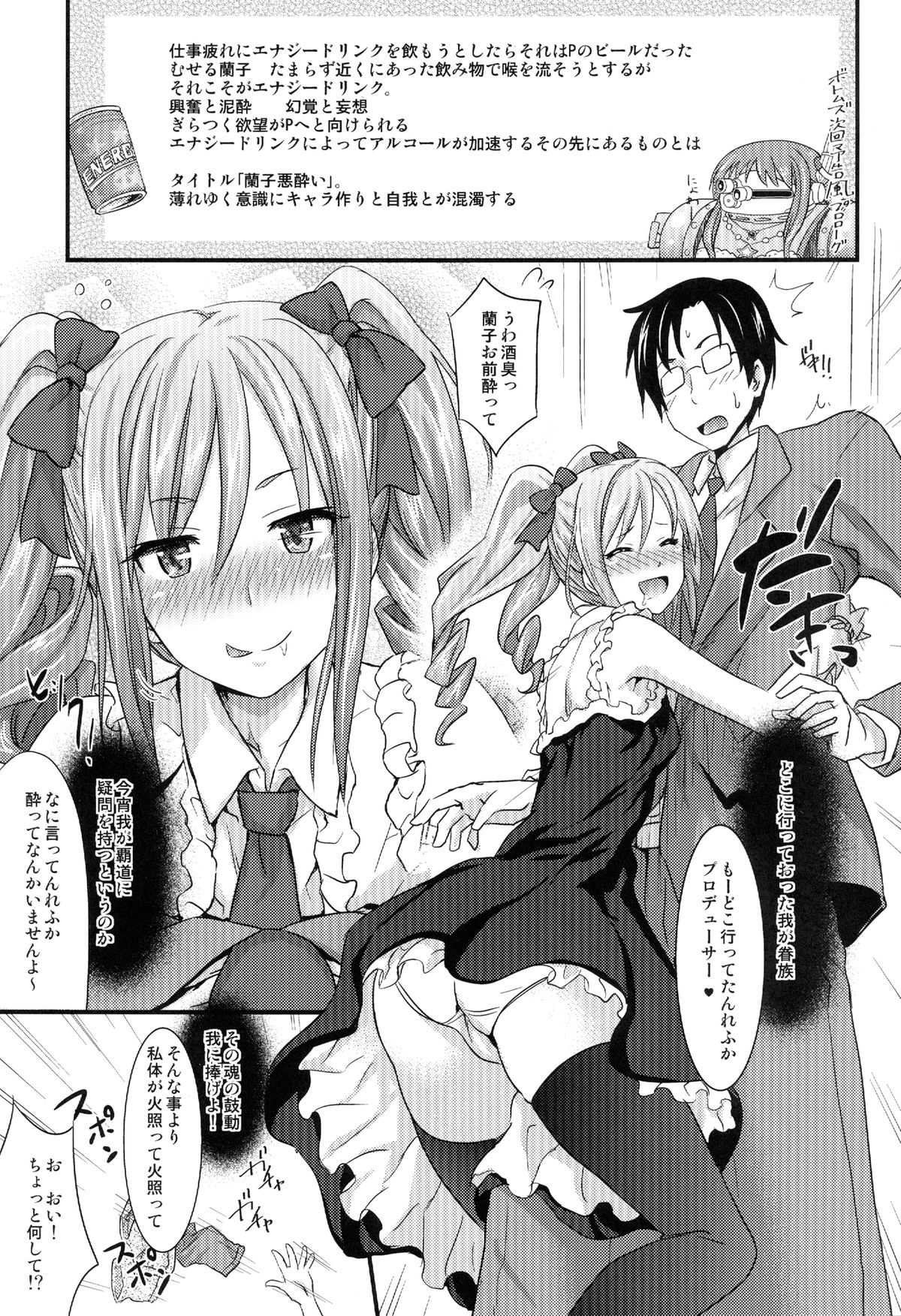 [牧野駅 (牧野坂シンイチ)] Cool Only (アイドルマスターシンデレラガールズ) [DL版]