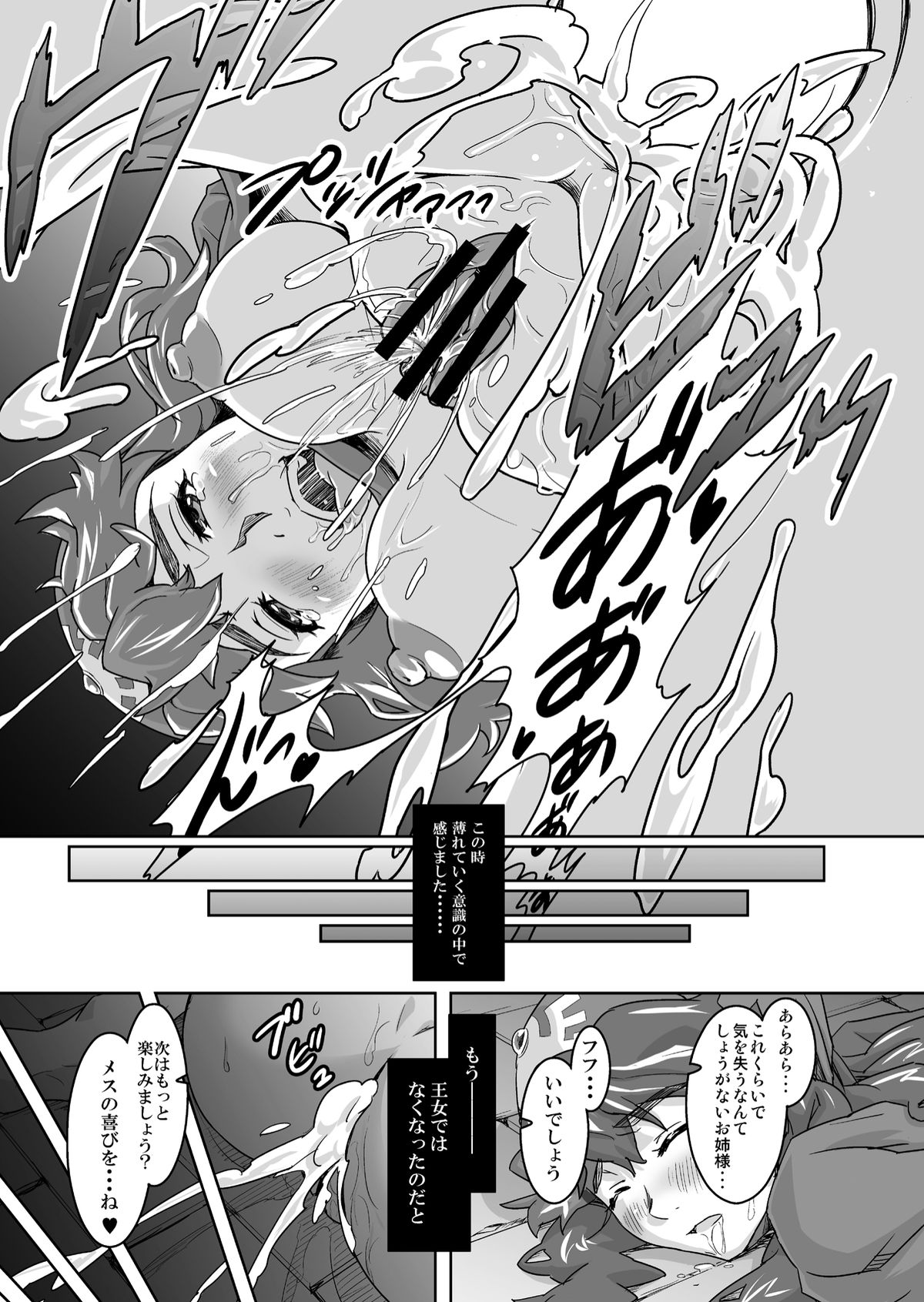 [sin-maniax (轟真)] 犬になった王女さま I・II・III (ドラゴンクエストII) [DL版]