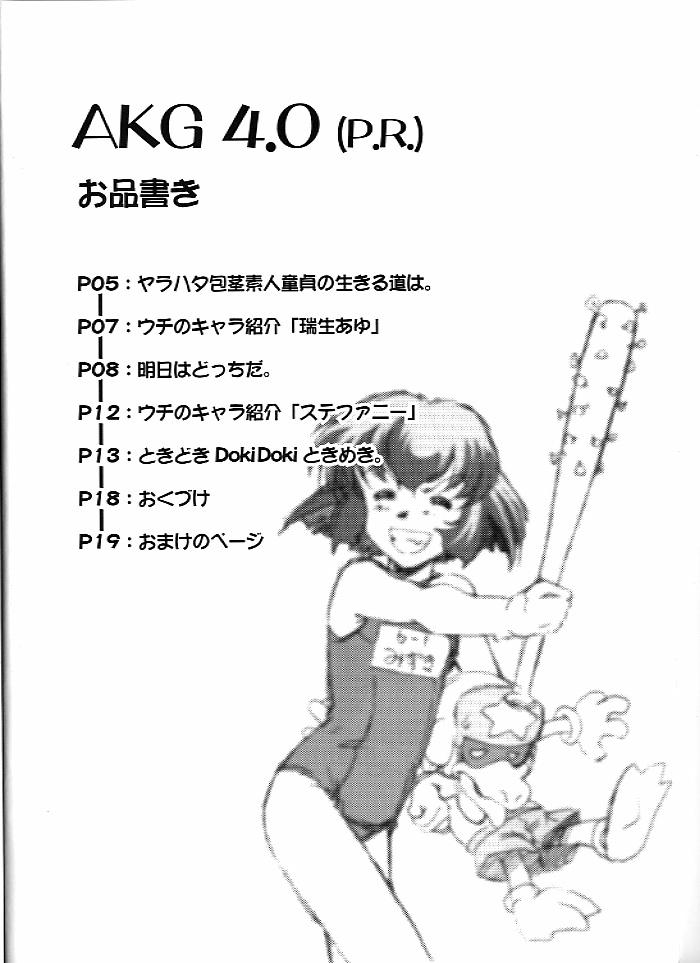 (C60) [極限劇場 (高木裕司)] AKG 4.0