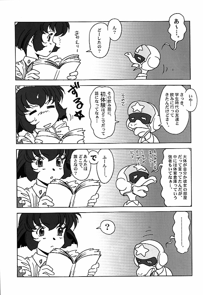 (C60) [極限劇場 (高木裕司)] AKG 4.0