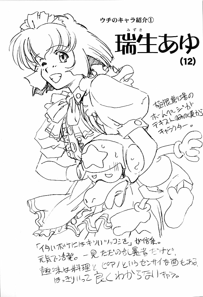 (C60) [極限劇場 (高木裕司)] AKG 4.0