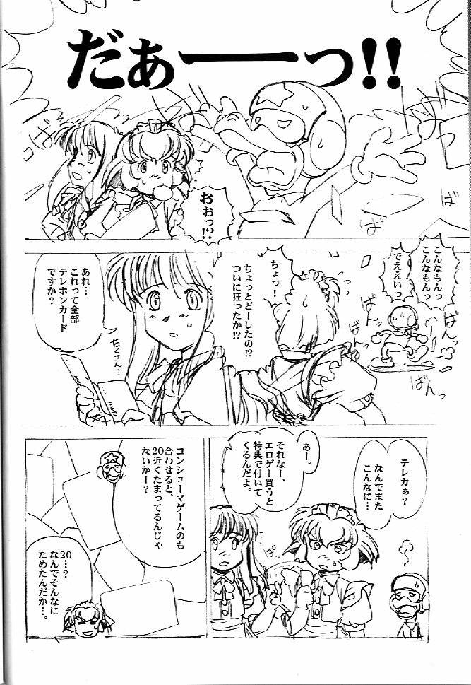 (C60) [極限劇場 (高木裕司)] AKG 4.0