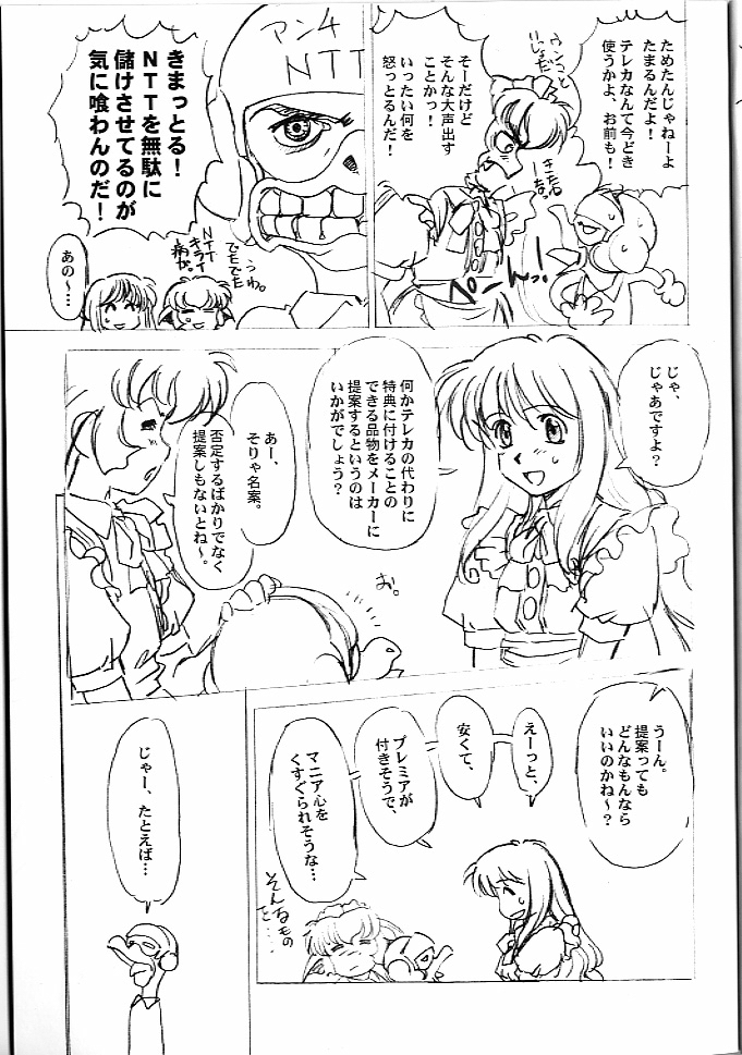 (C60) [極限劇場 (高木裕司)] AKG 4.0