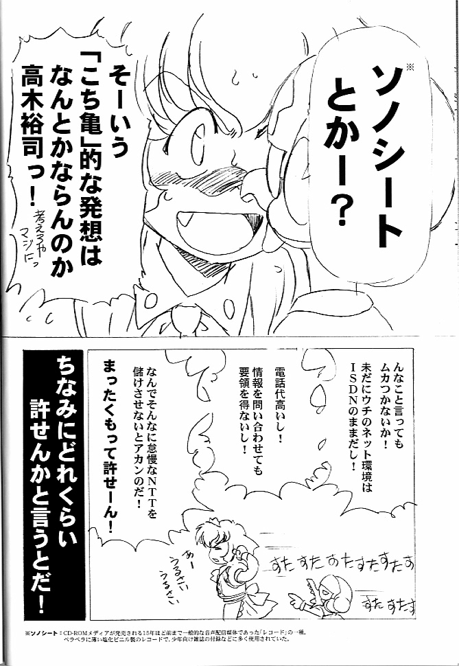 (C60) [極限劇場 (高木裕司)] AKG 4.0