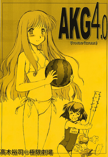 (C60) [極限劇場 (高木裕司)] AKG 4.0