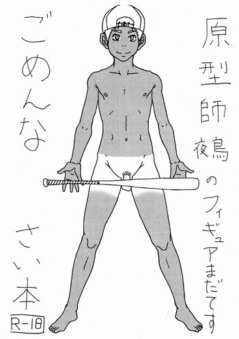 ツクモゴウ（ボックス）-ジュークボックス19.5