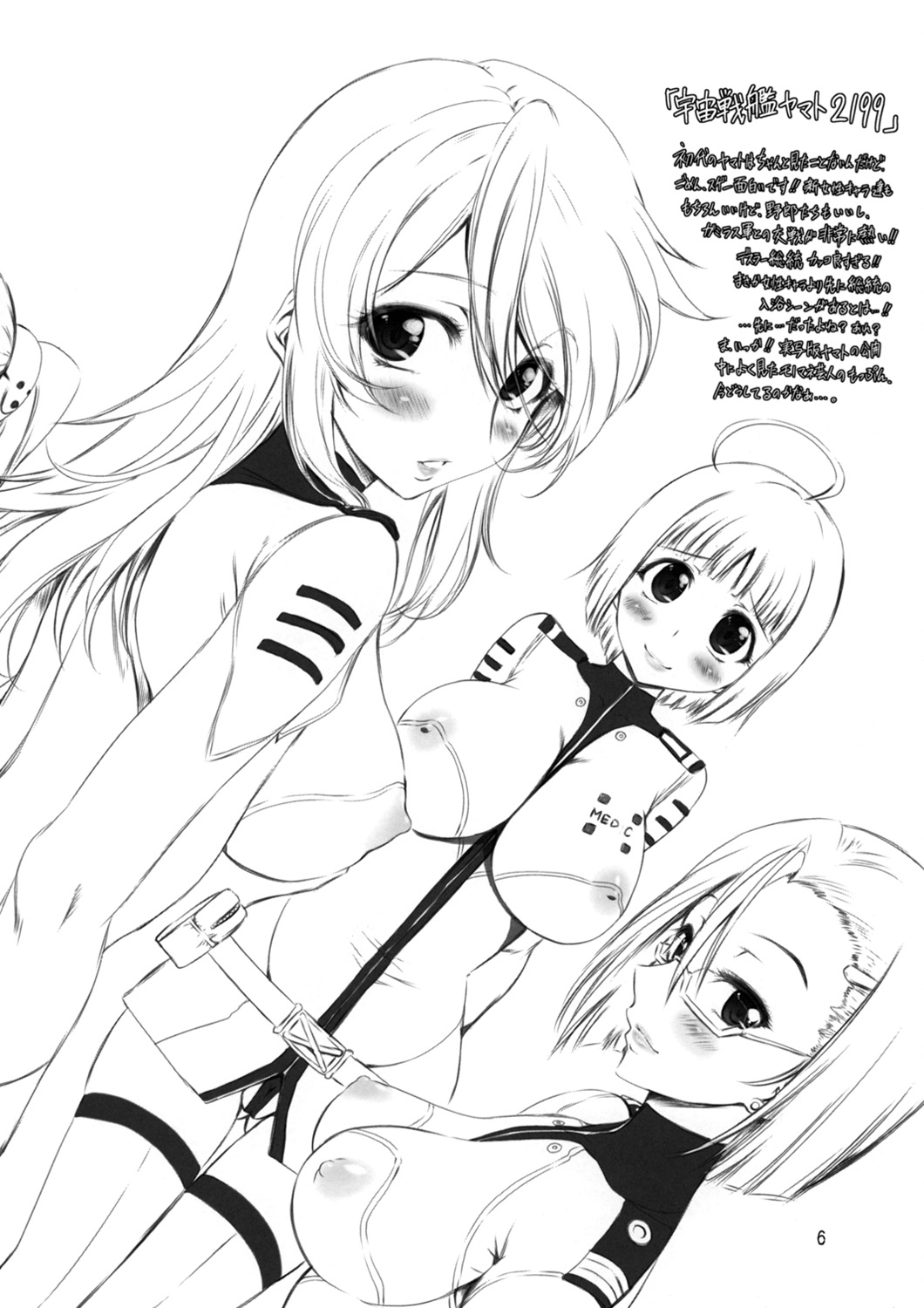 (サンクリ60) [珍譜堂 (まるい)] 誰も見たことのないクソみたいなちんおま (よろず)