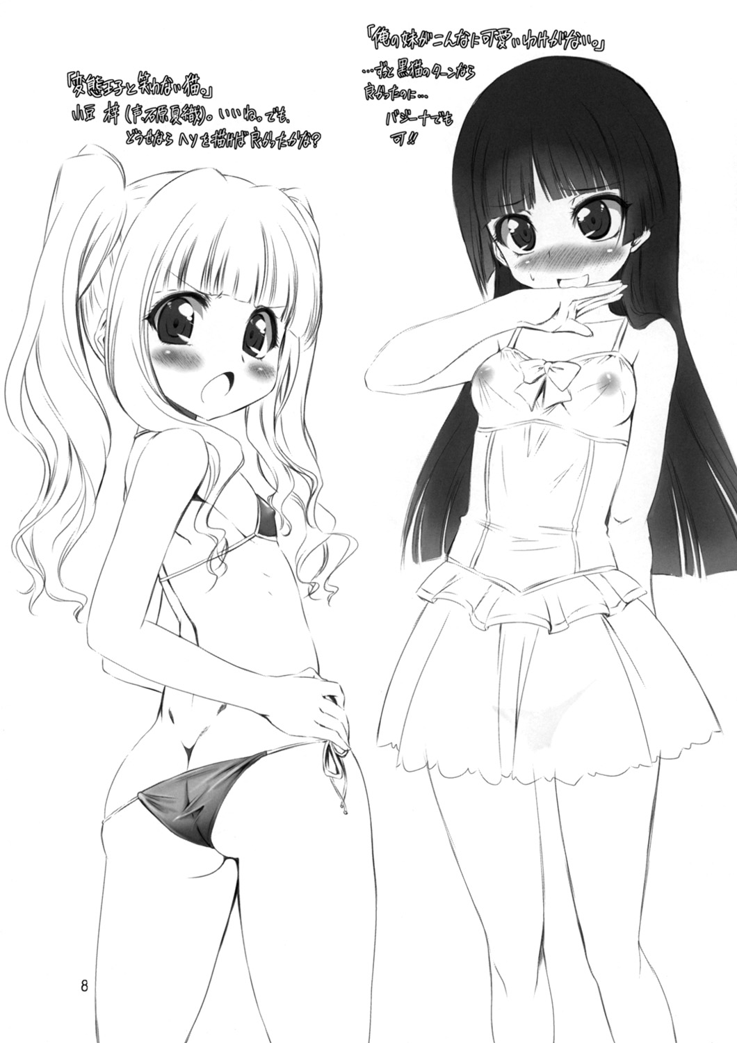 (サンクリ60) [珍譜堂 (まるい)] 誰も見たことのないクソみたいなちんおま (よろず)