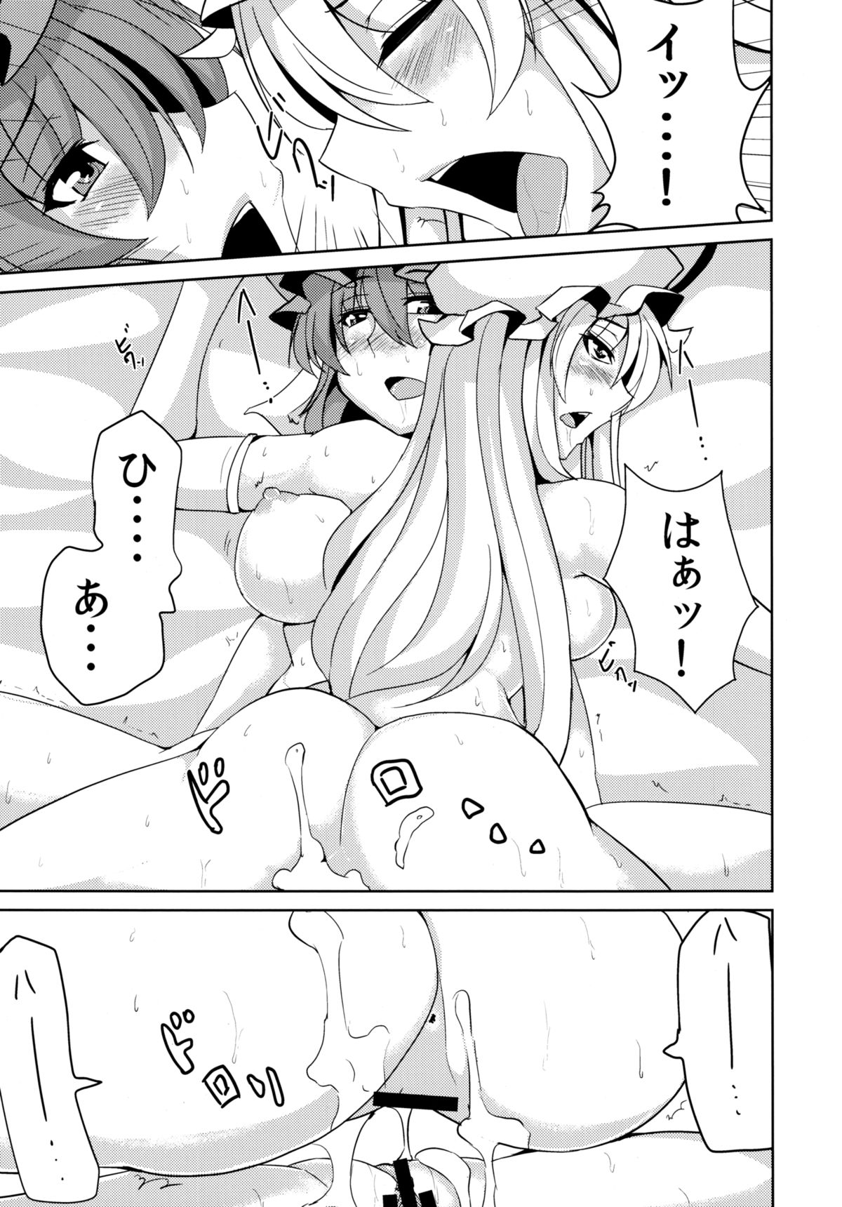 (例大祭9) [芦間山道 (芦間たくみ)] ゆかゆゆ百人抜き勝負 (東方Project)