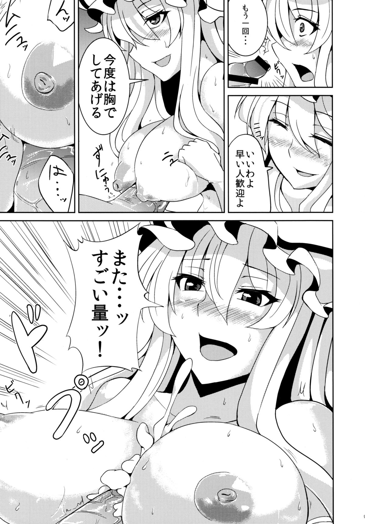 (例大祭9) [芦間山道 (芦間たくみ)] ゆかゆゆ百人抜き勝負 (東方Project)