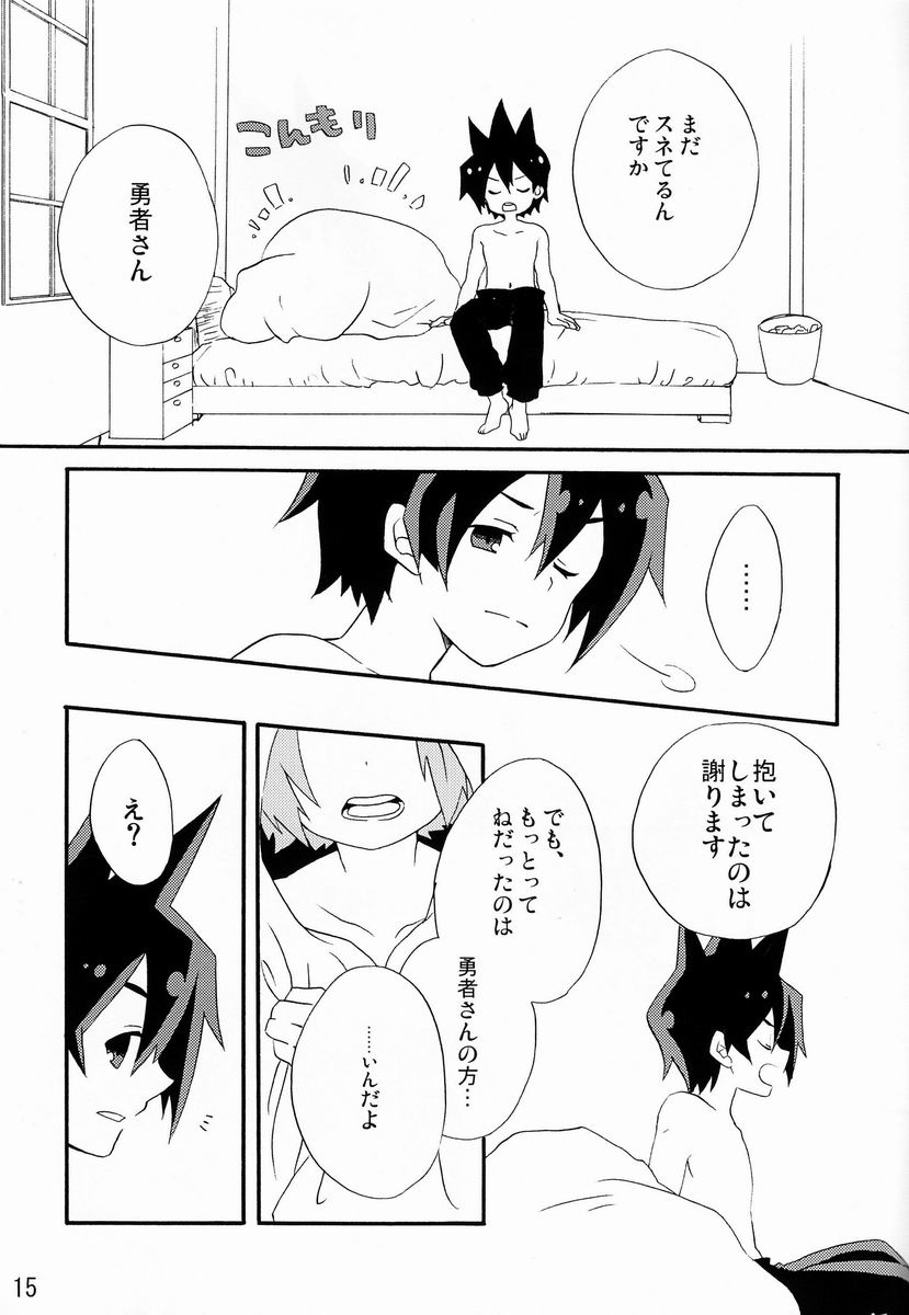 [ドッグイヤー (羽山怜)] やさしくしてよ! (戦勇。)