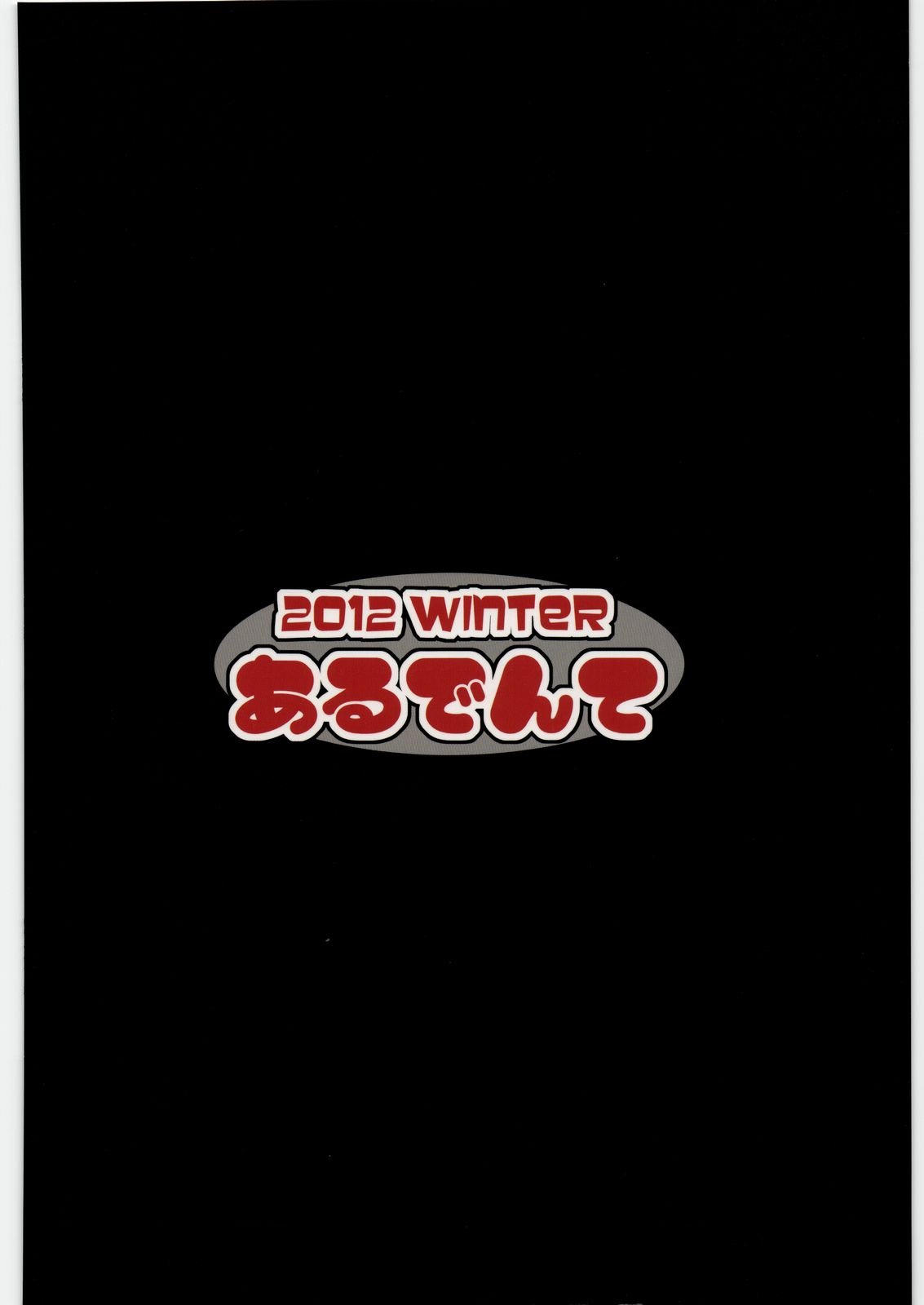 (C81) [あるでんて (ツナ)] 捕触 3 [英訳]