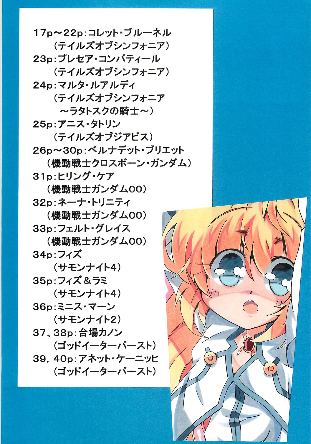(C79) [しぐなるいえろー (みるくぱんだ)] オトナコドモ2。 (東方Project)