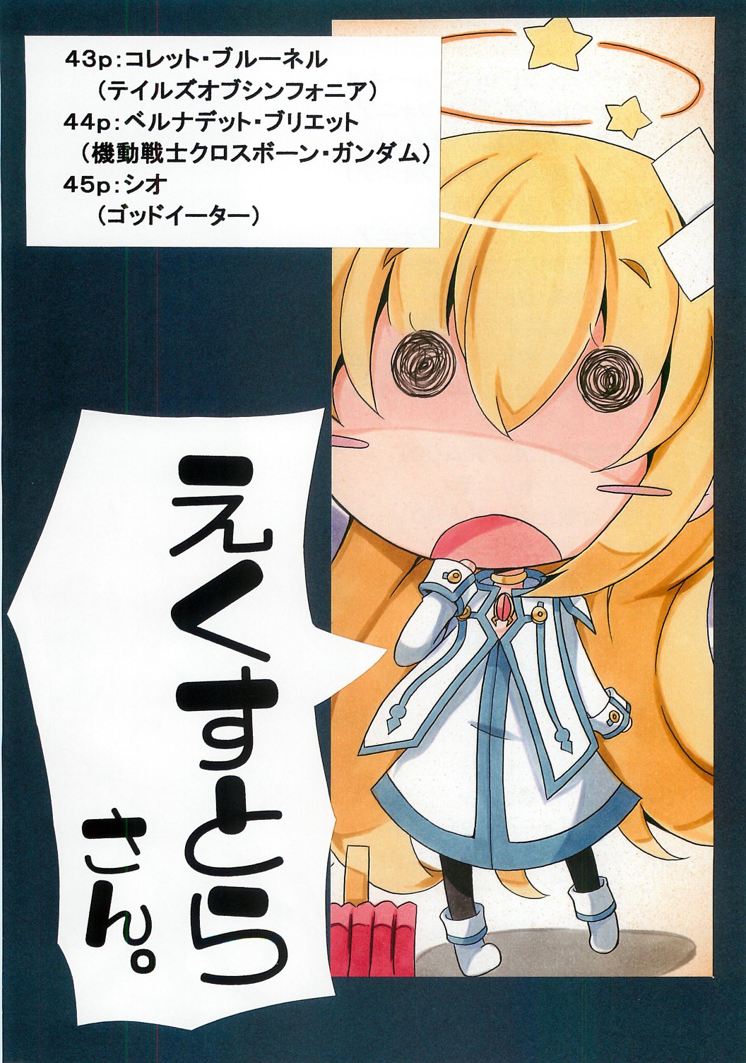 (C79) [しぐなるいえろー (みるくぱんだ)] オトナコドモ2。 (東方Project)